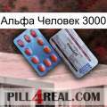 Альфа Человек 3000 36